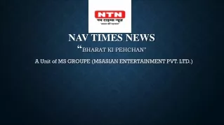 nav times news bharat ki pehchan