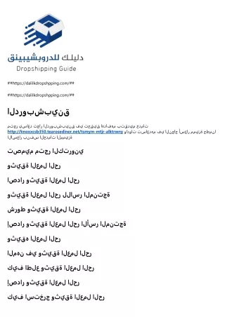 https dalilkdropshpping com