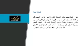 شماغ أحمر غامق   dukanqs.com