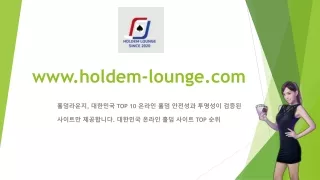 온라인홀덤