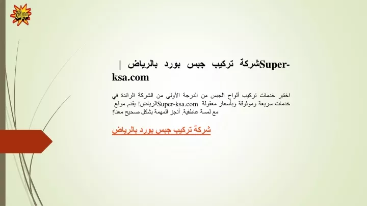 super ksa com super ksa com