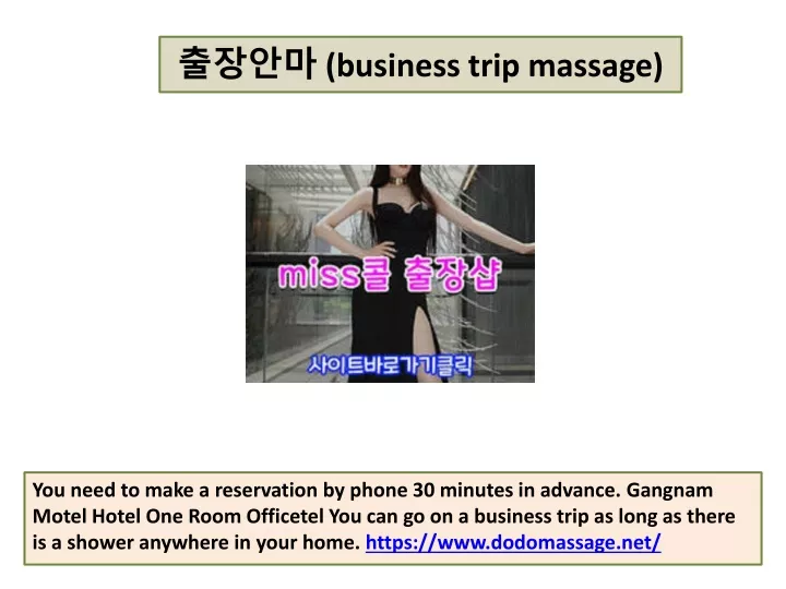 business trip massage
