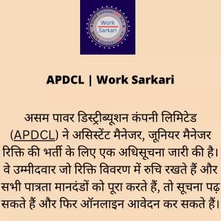 apdcl work sarkari