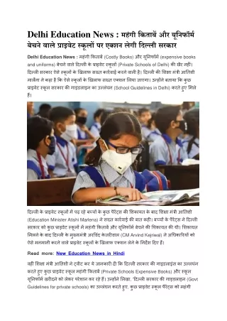 Delhi Education News