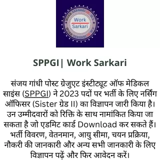sppgi work sarkari
