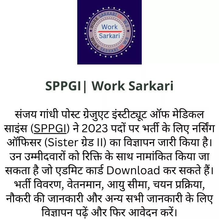 sppgi work sarkari