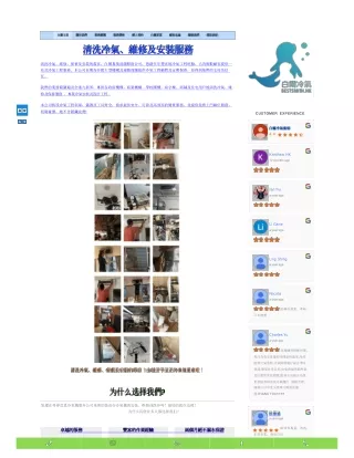 冷氣 維修