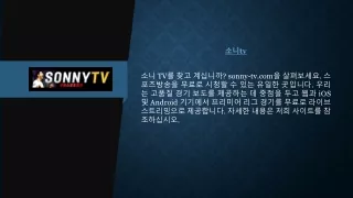 소니tv | sonny-tv.com