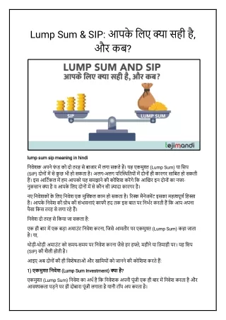 Lump Sum & SIP आपके लिए क्या सही है, और कब