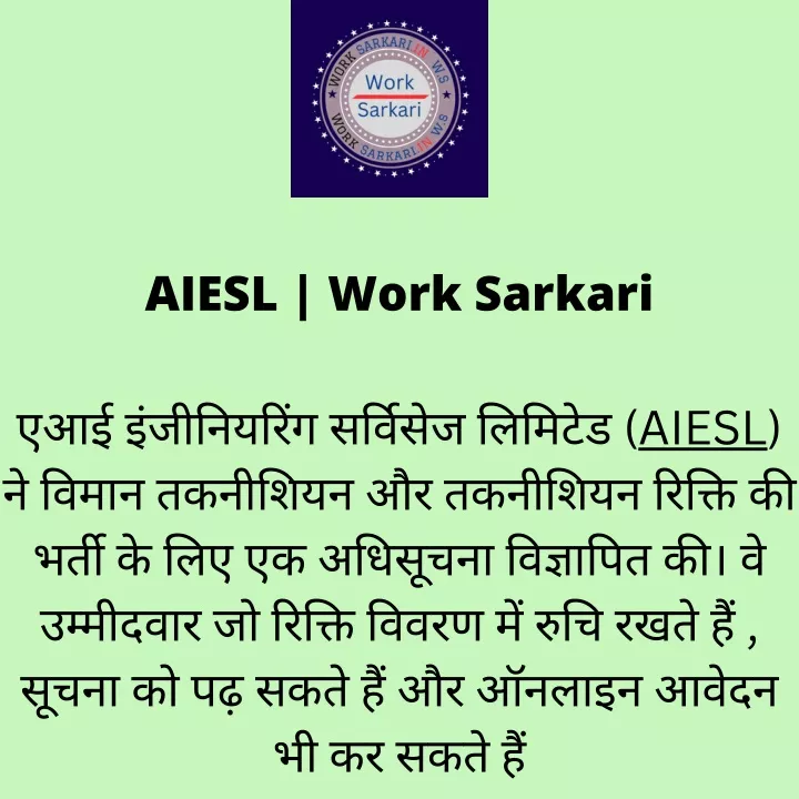 aiesl work sarkari