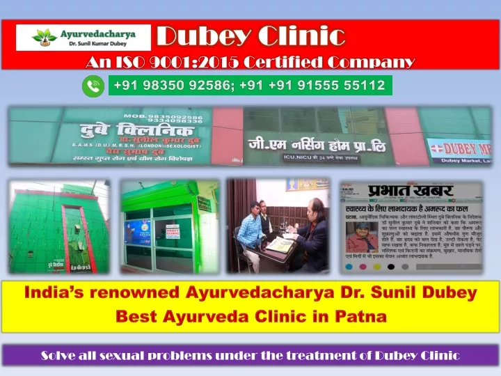 dubey clinic an iso 9001 2015 certified company