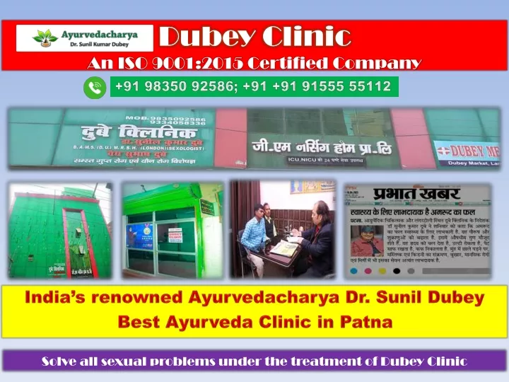 dubey clinic an iso 9001 2015 certified company