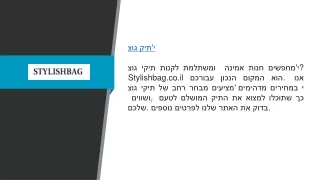 תיקי נשים-גוצ'י Stylishbag.co.il