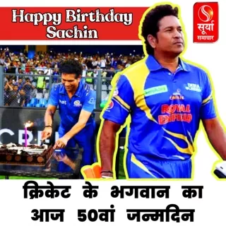 happybirthday sachin