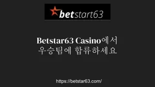 Betstar63 Casino에서 우승팀에 합류하세요 (1)