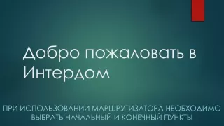 Презентация4