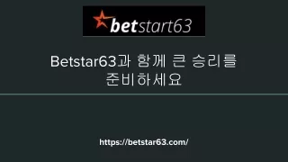 Betstar63과 함께 큰 승리를 준비하세요
