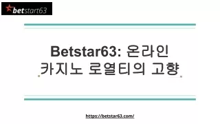 Betstar63_ 온라인 카지노 로열티의 고향