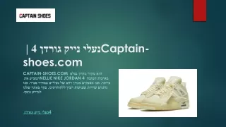 נעלי נייק גורדן 4 | Captain-shoes.com